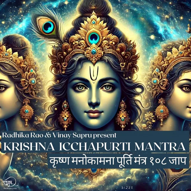 Krishna Iccha Purti Mantra - 108 Jaap