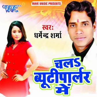 Chala Beauty Parlar Me by Dharmendra Sharma