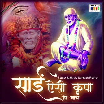 Sai Aise Kripa Ho jaye by Santosh Rathod