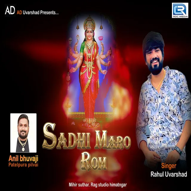 Sadhi Maro Rom