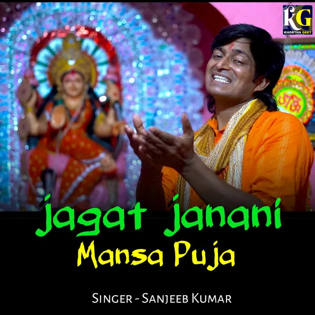 Jagat Janani Mansa Puja