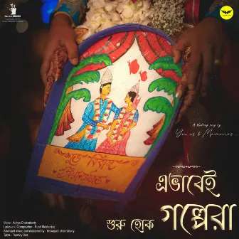 Ebhabei Shuru Hok Golpera by Ranit Mukherjee