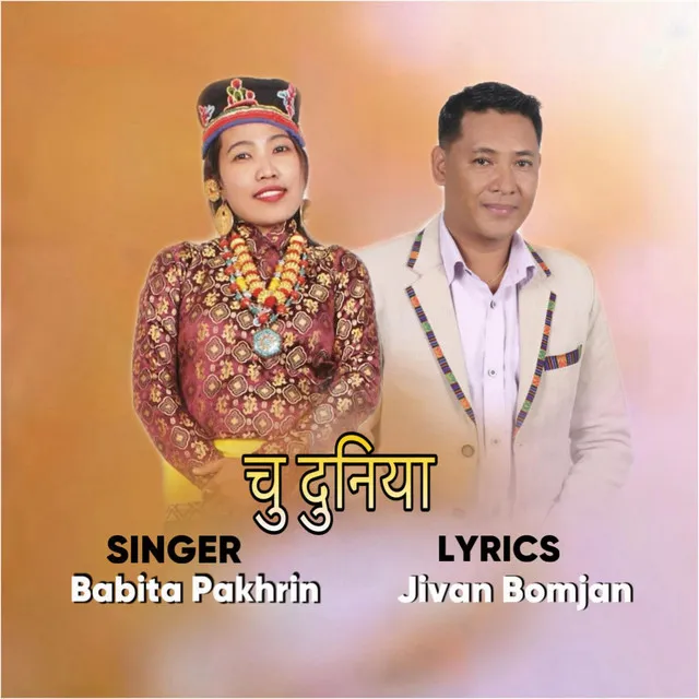 Chu Duniyami (Tamang song)