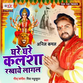 Ghare Ghare Kalasha Rakhaye Lagal by Anil Kamal