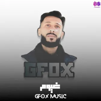 غيوم by Gfox Music