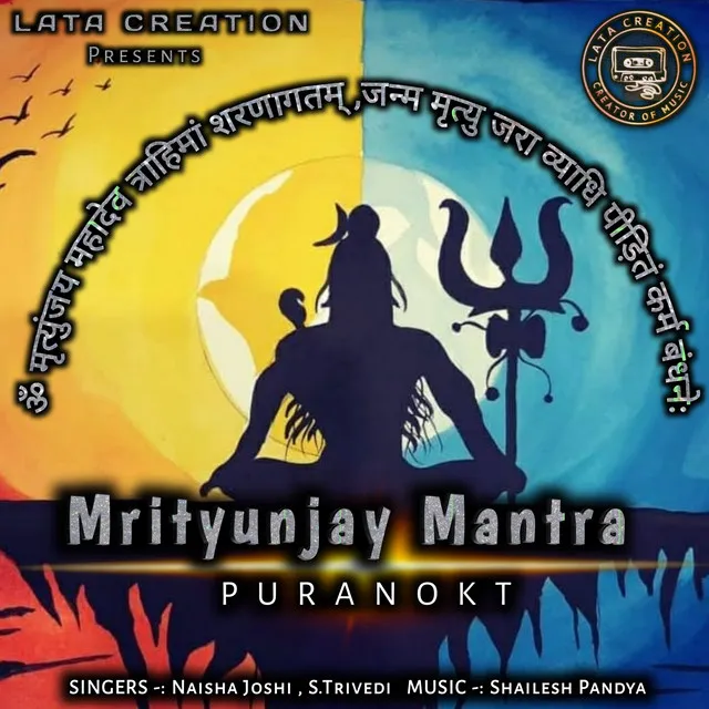 Mrutyunjay Mantra - Sanskrit