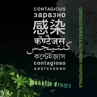 Contagious Remixes & South Indian Paraphernalia by Genetic Drugs