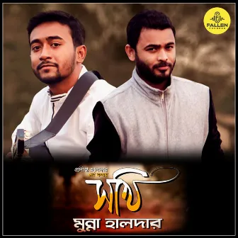 Sokhi by Munna Halder