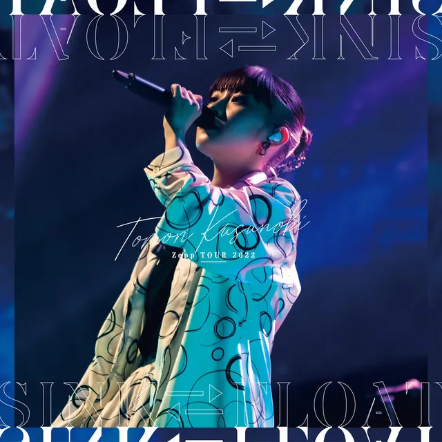 山荷葉 - Live at Zepp DiverCity 2022.8.13