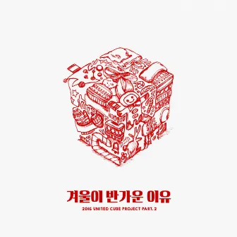 2016 United Cube Project Part 2 by JINHO