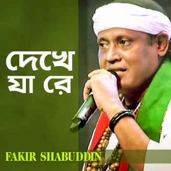 Dekhe Ja Re by Fakir Shabuddin