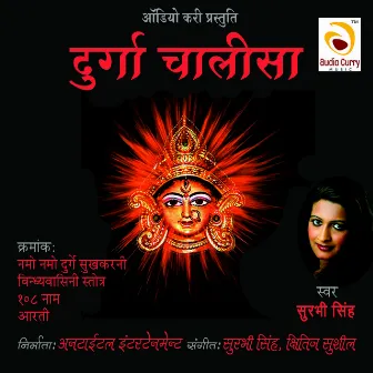 Durga Chalisa by Surbhi Singh