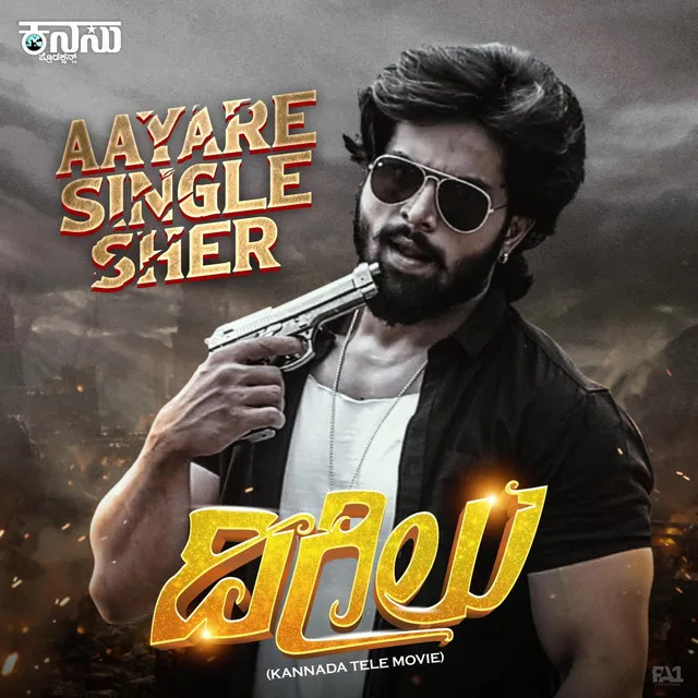 Digilu-Aayare Single Share