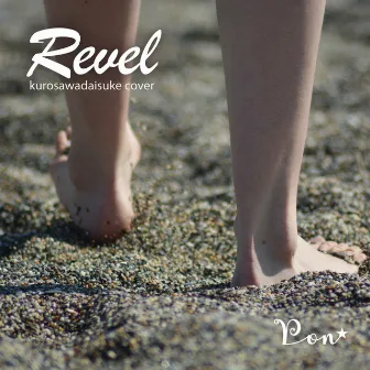 Revel by Pon