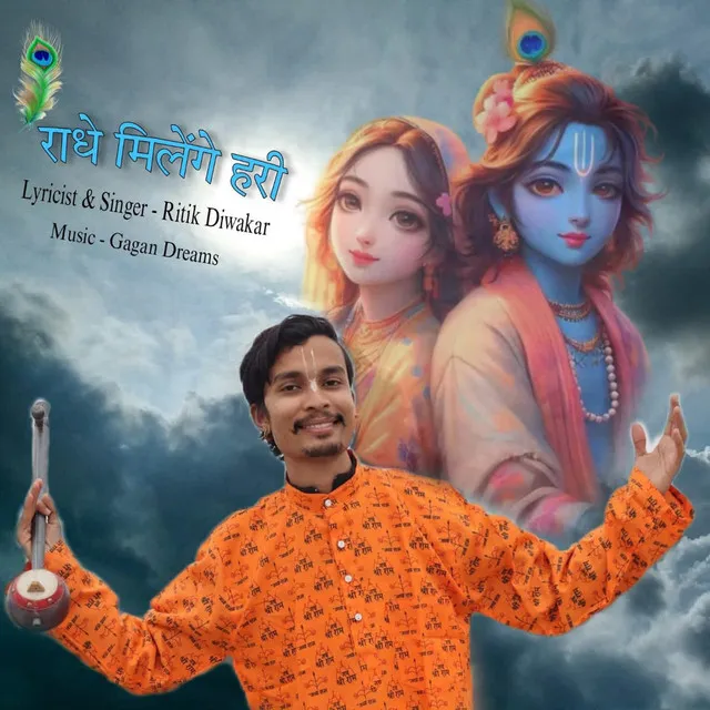 Radhe Milenge Hari