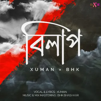 Bilap (বিলাপ) by Xuman Xaikia