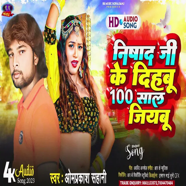 Nishad Ji Ke Dihabu 100 Sal Jiyabu - Bhojpuri