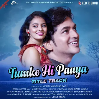 Tumko Hi Paaya TITLE TRACK by Unknown Artist