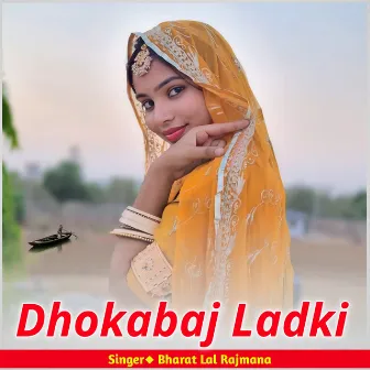 Dhokabaj Ladki by Bharat Lal Rajmana