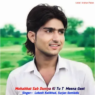 Mohabbat Sab Duniya Ki Tu T Meena Geet by 