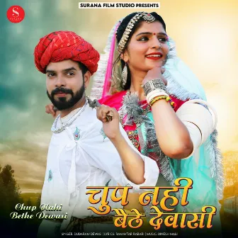 Chup Nahi Bethe Dewasi by Dudaram Dewasi