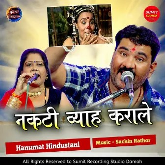 Nakti Byah Karale by Hanumat Hindustani