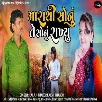 Mara Thi Sonu Te Sonu Rakhyu by Lalaji Thakor