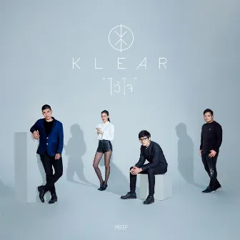 ไว้ใจ - Single by KLEAR