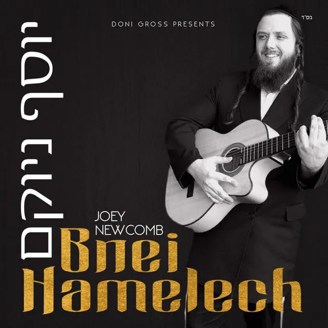 Bnei Hamelech