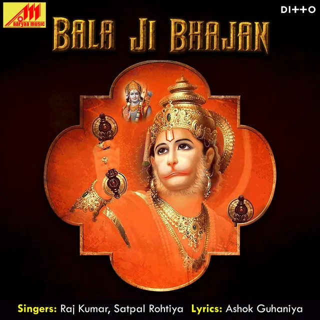 Soban Aana Muje Jagana - Bala Ji Bhajan