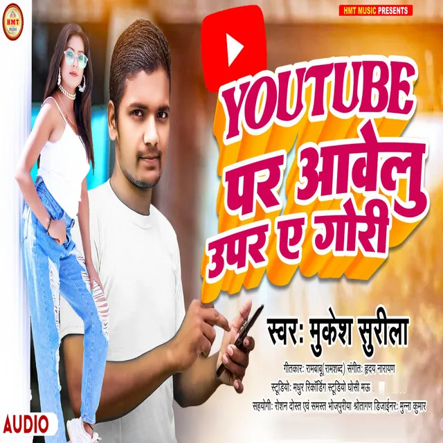 Youtube Par Aawelu Upar A Gori - Bhojpuri Song