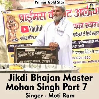 Jikdi bhajan master mohan Singh Part 7 (Hindi Song) by Manmohan Singh