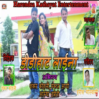 Didihat Laina (Pahadi) by Harendra Kathayat