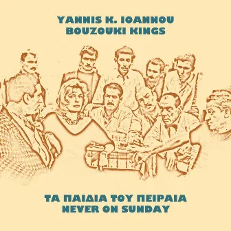 Ta Pedia Tou Pirea (Never on Sunday) (Instrumental) by Yannis K. Ioannou