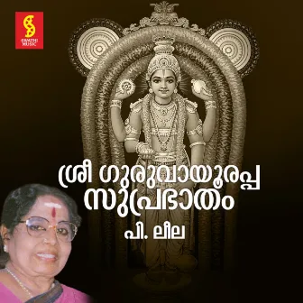 Sree Guruvayoorappa Suprabhatham by P. Leela