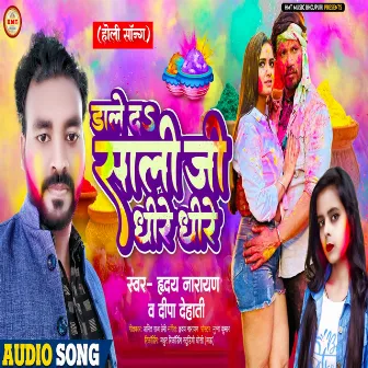 Dale Da Sali Ji Dhire Dhire (Holi Song) by 