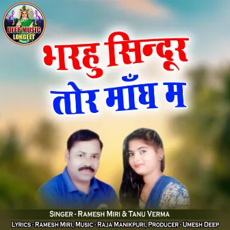 Bharhu Sindur Tor Mangh Ma by Tanu Verma