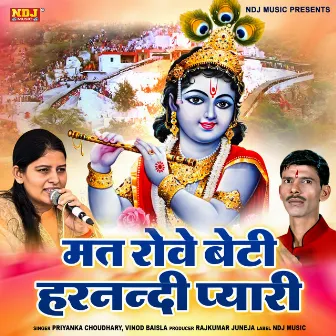 Mat Rove Beti Harnandi Pyari by Vinod Baisla