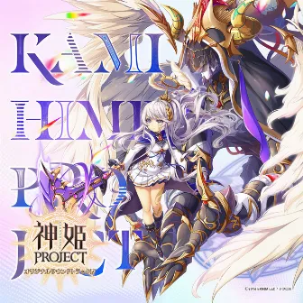 KAMIHIME PROJECT ORIGINAL SOUND TRACK IV by TECHCROSS SOUND CORPS