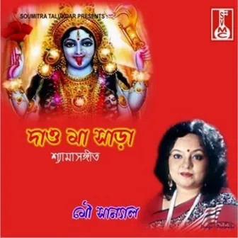 Dao Maa Shara by 