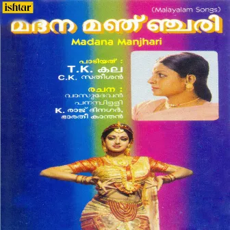 Madana Manjhari by T. K. Kala