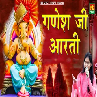 Ganesh Ji Aarti by Priyanka Chaudhary