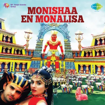 Monishaa En Monalisa (Original Motion Picture Soundtrack) by T. Rajendar