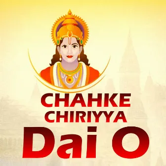 Chahke Chiriyya Dai O by 