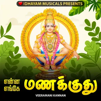 ENNA MANAKKUTHU ENGE MANAKKUTHU by IDHAYAM MUSICALS