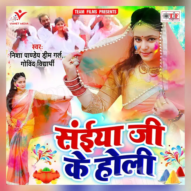 Sakhi Ke Dulha Holi Khele