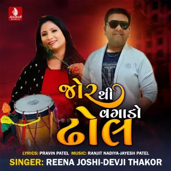 Jor Thi Vagado Dhol - Single by Devji Thakor