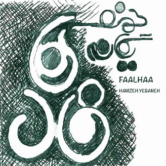 Faalhaa by Hamzeh Yeganeh