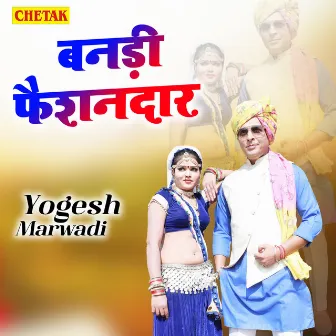 Bannadi Fashiondar by Yogesh Marwadi