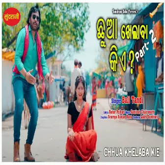 Chhua Khelaba Kie Part 02 by Bali Tandi